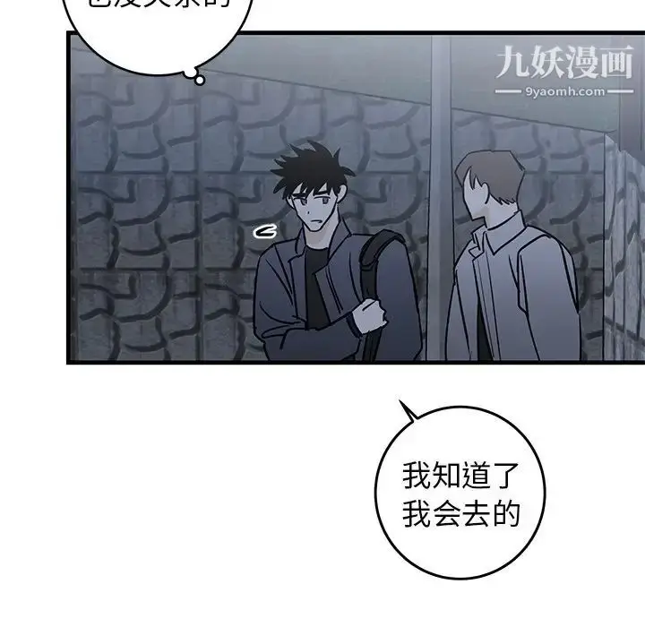 漫画《牵我手好吗》第28话第92张图