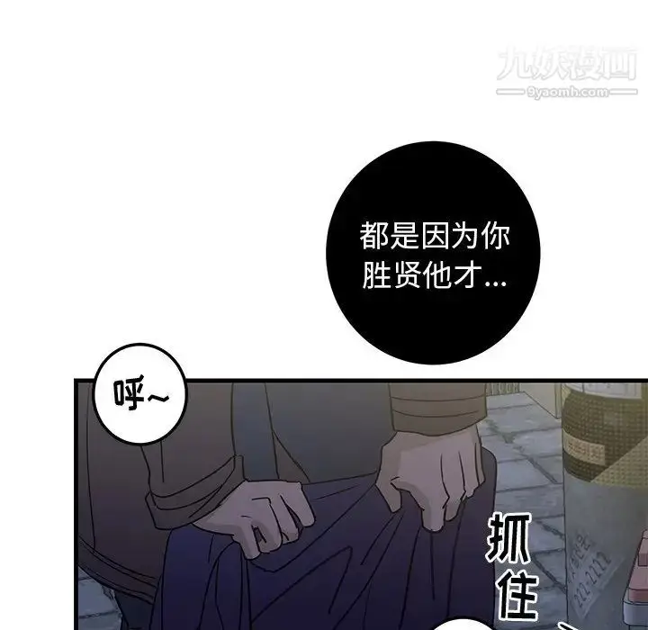 漫画《牵我手好吗》第28话第97张图