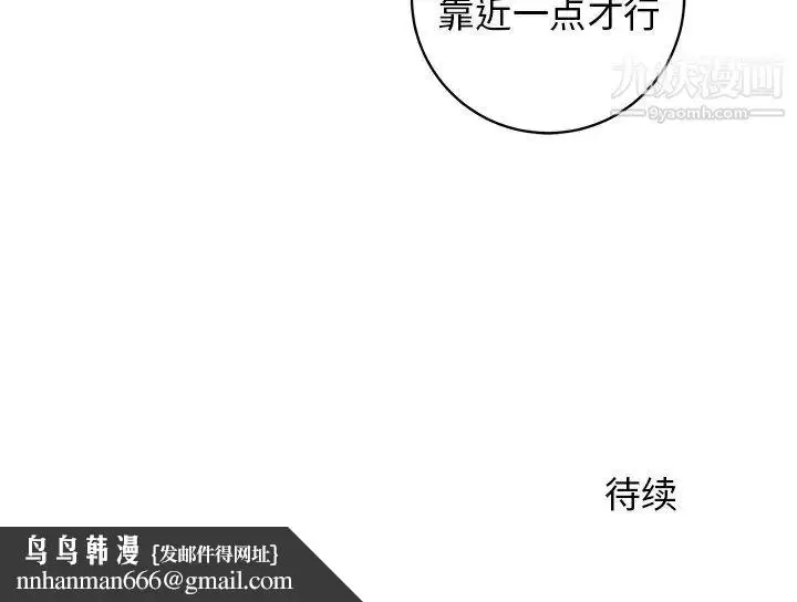 漫画《牵我手好吗》第30话第100张图