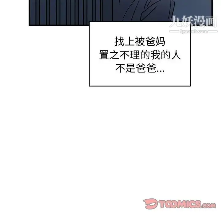 漫画《牵我手好吗》第30话第14张图