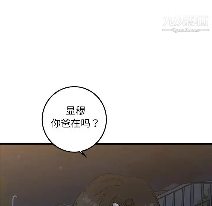 漫画《牵我手好吗》第30话第15张图