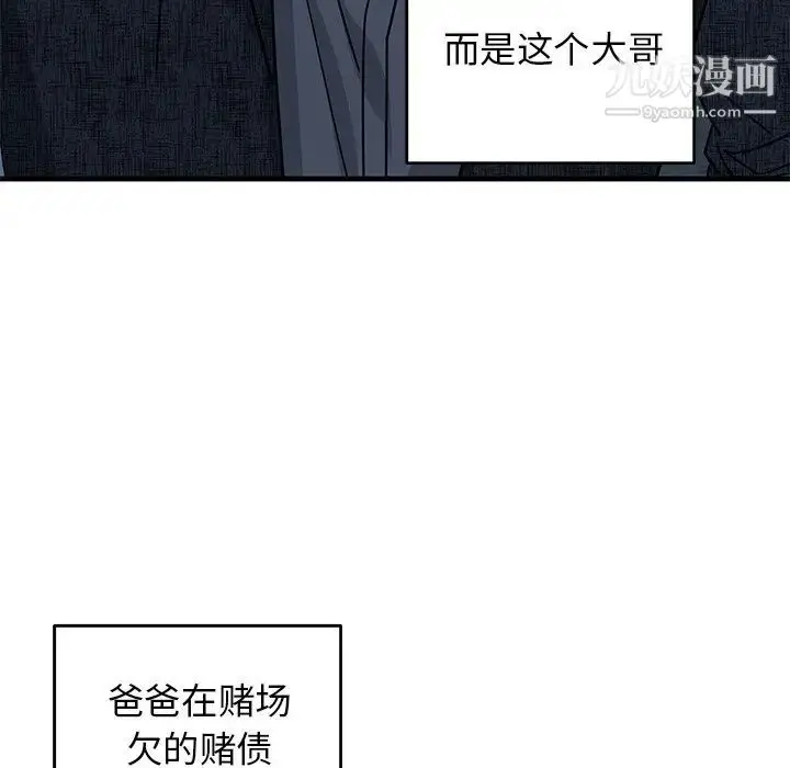 漫画《牵我手好吗》第30话第17张图