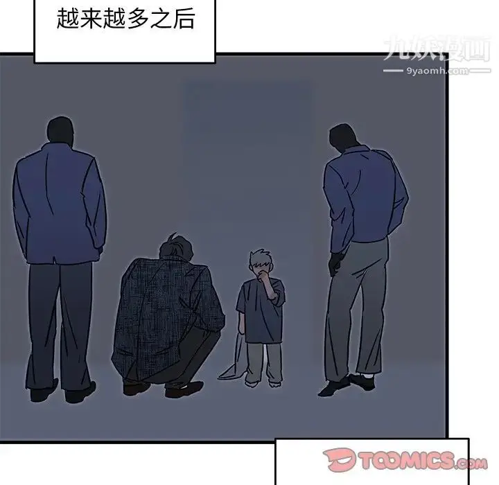 漫画《牵我手好吗》第30话第18张图