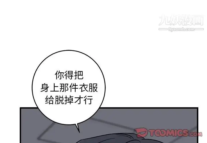 漫画《牵我手好吗》第30话第2张图