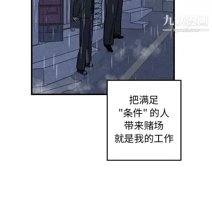 漫画《牵我手好吗》第30话第24张图