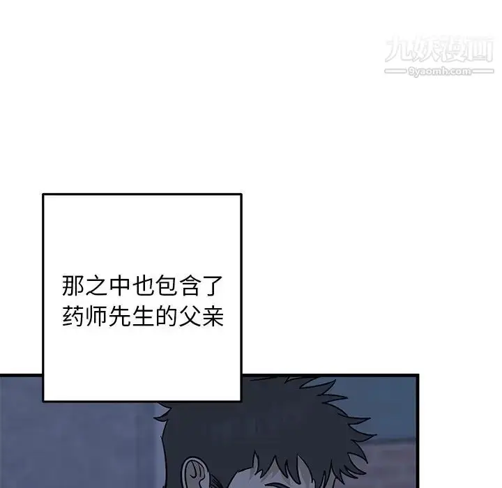 漫画《牵我手好吗》第30话第25张图