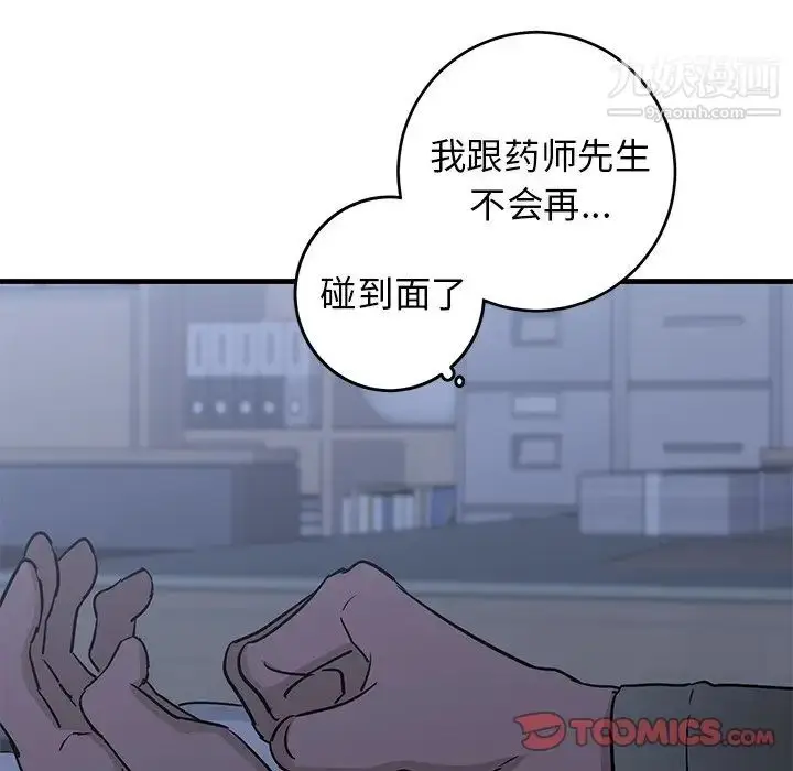漫画《牵我手好吗》第30话第34张图