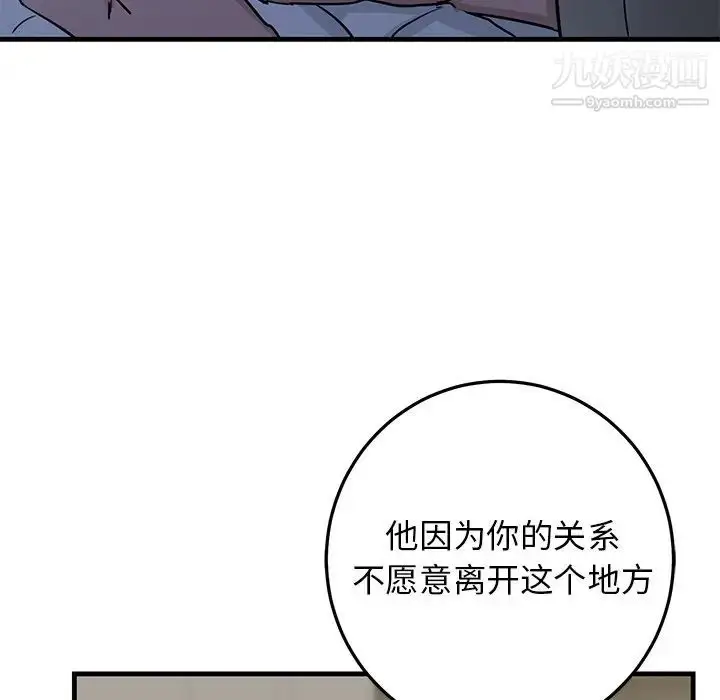 漫画《牵我手好吗》第30话第35张图