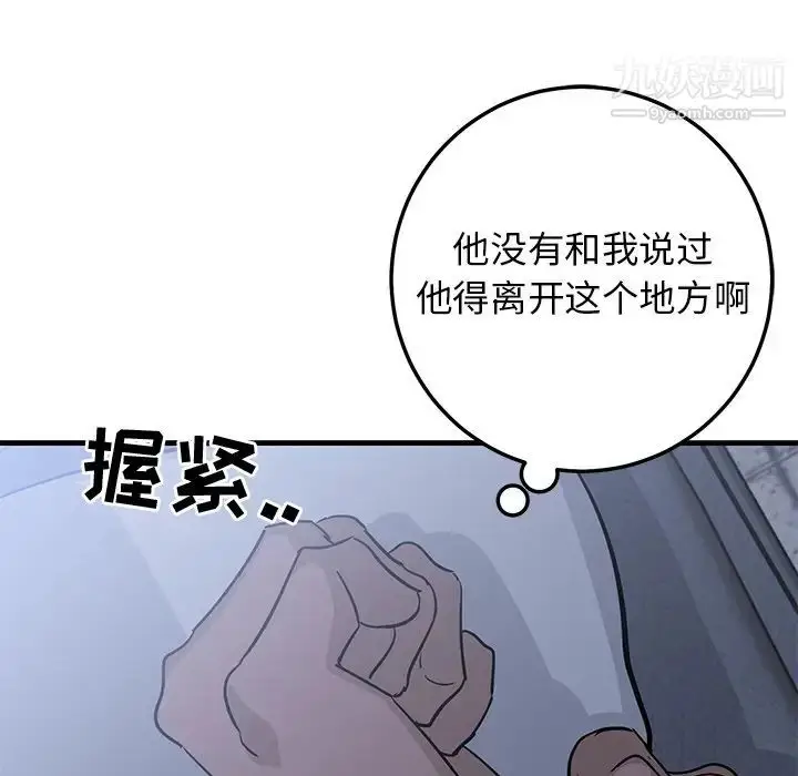 漫画《牵我手好吗》第30话第39张图