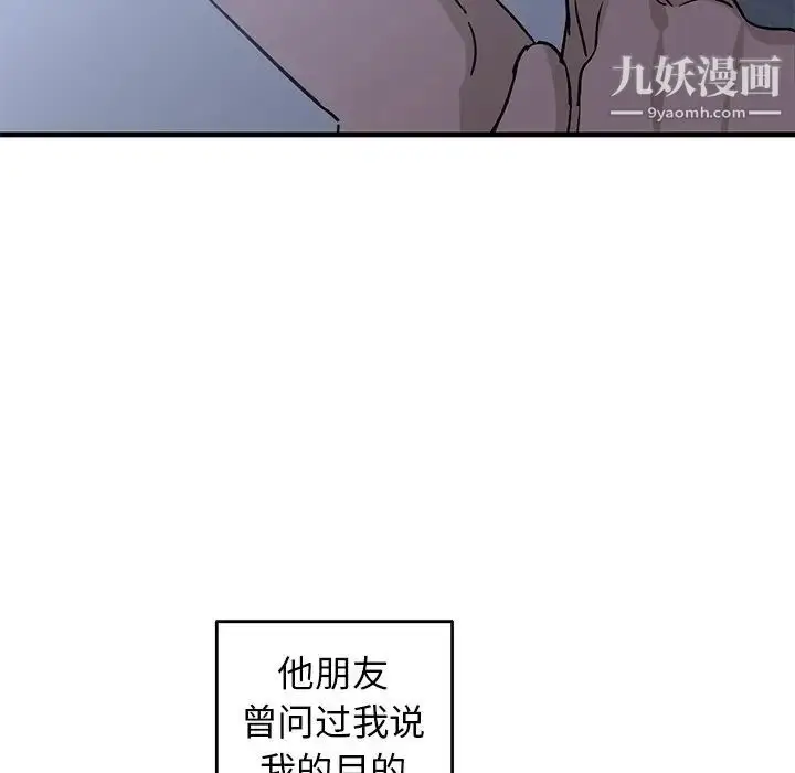 漫画《牵我手好吗》第30话第40张图