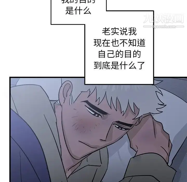 漫画《牵我手好吗》第30话第41张图