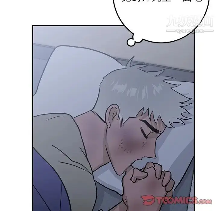 漫画《牵我手好吗》第30话第46张图