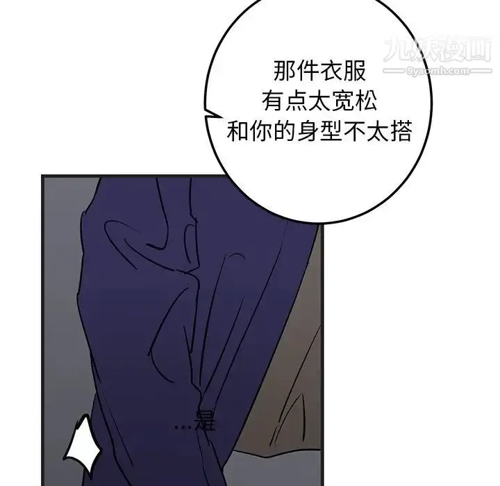 漫画《牵我手好吗》第30话第5张图