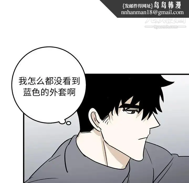 漫画《牵我手好吗》第30话第51张图