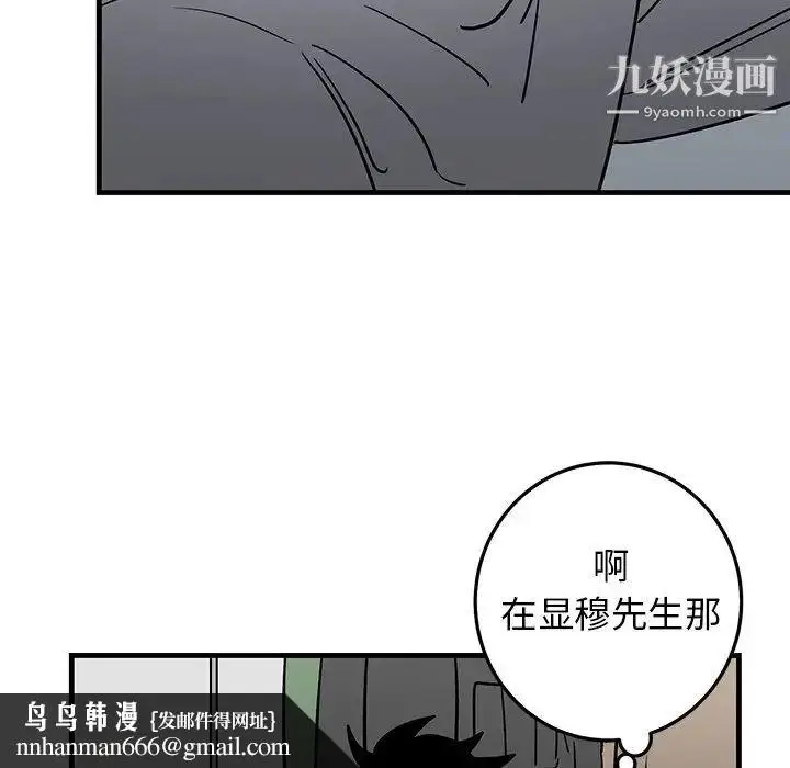 漫画《牵我手好吗》第30话第52张图