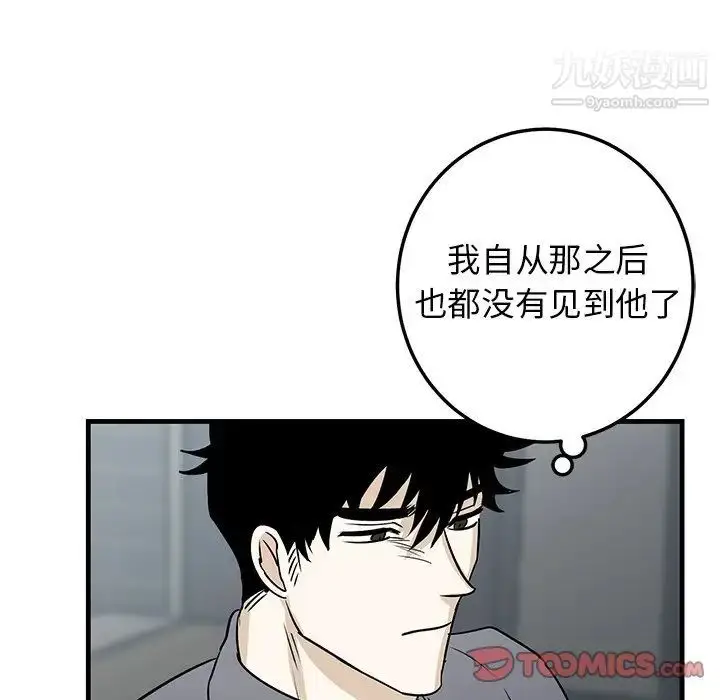 漫画《牵我手好吗》第30话第54张图