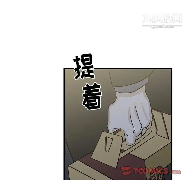 漫画《牵我手好吗》第30话第58张图