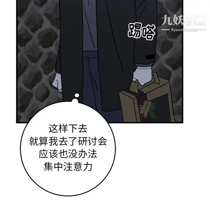 漫画《牵我手好吗》第30话第61张图