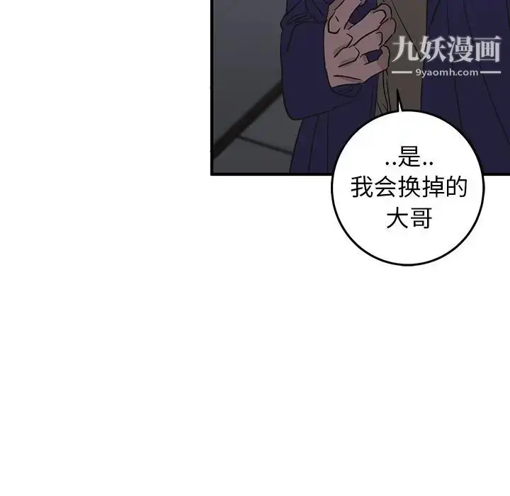 漫画《牵我手好吗》第30话第7张图