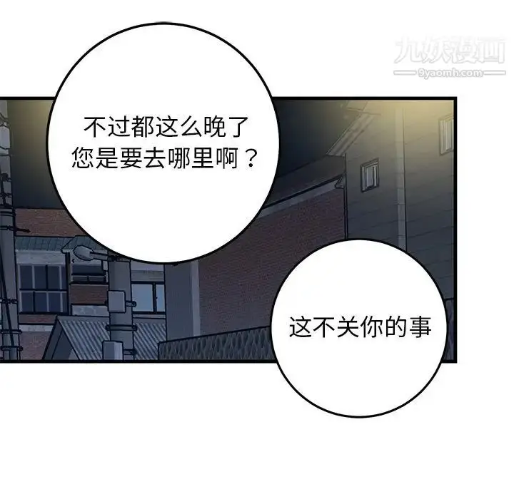漫画《牵我手好吗》第30话第71张图
