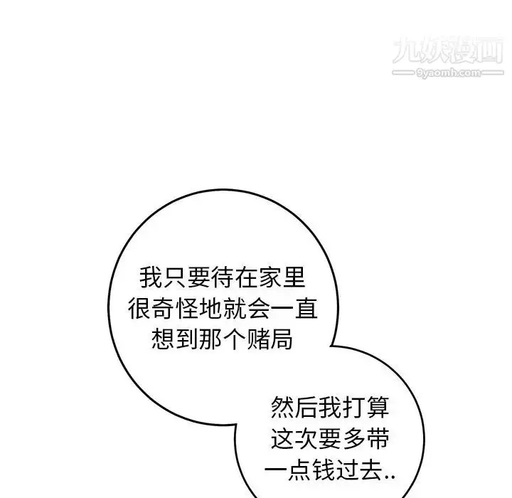 漫画《牵我手好吗》第30话第77张图