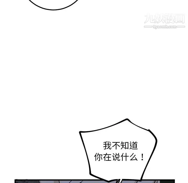 漫画《牵我手好吗》第30话第79张图