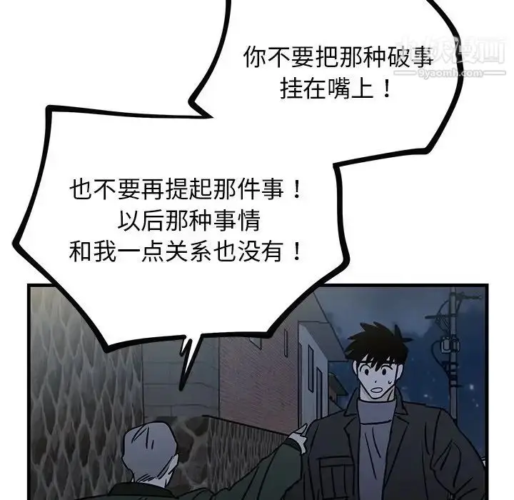 漫画《牵我手好吗》第30话第81张图