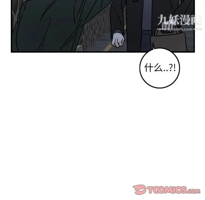 漫画《牵我手好吗》第30话第82张图