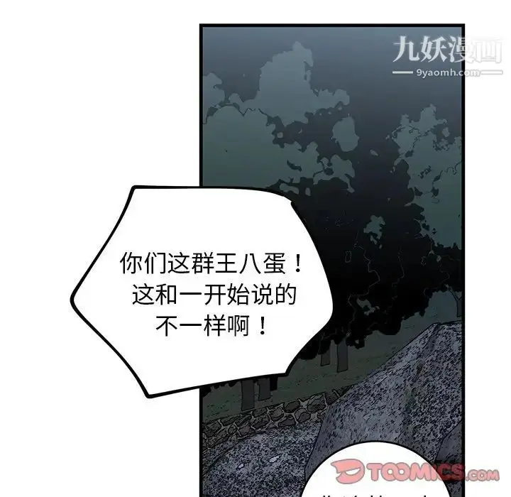 漫画《牵我手好吗》第30话第90张图