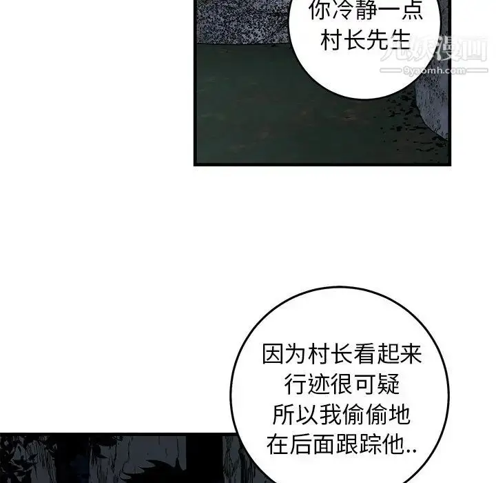 漫画《牵我手好吗》第30话第91张图