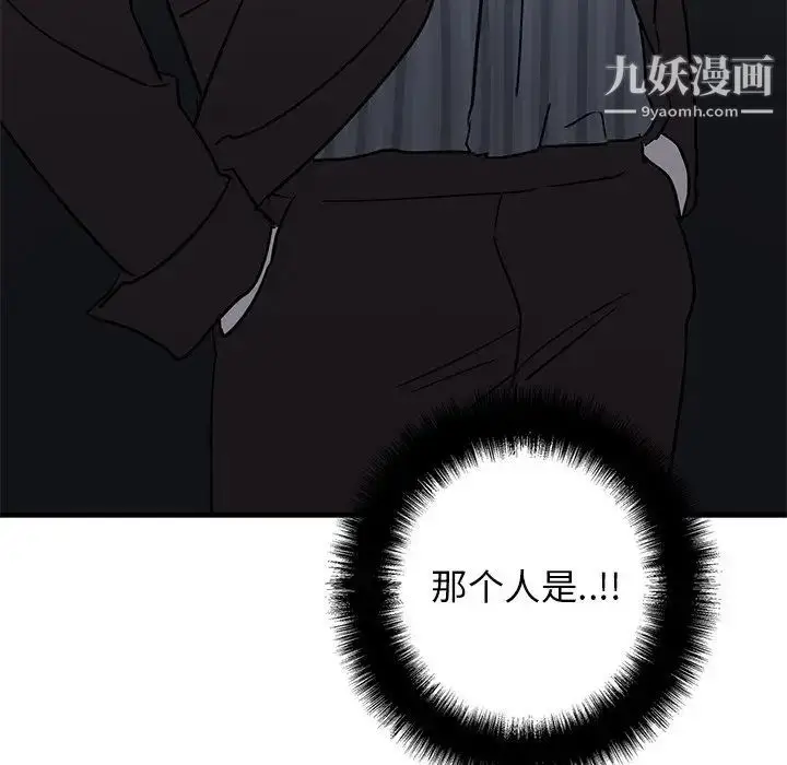 漫画《牵我手好吗》第30话第96张图