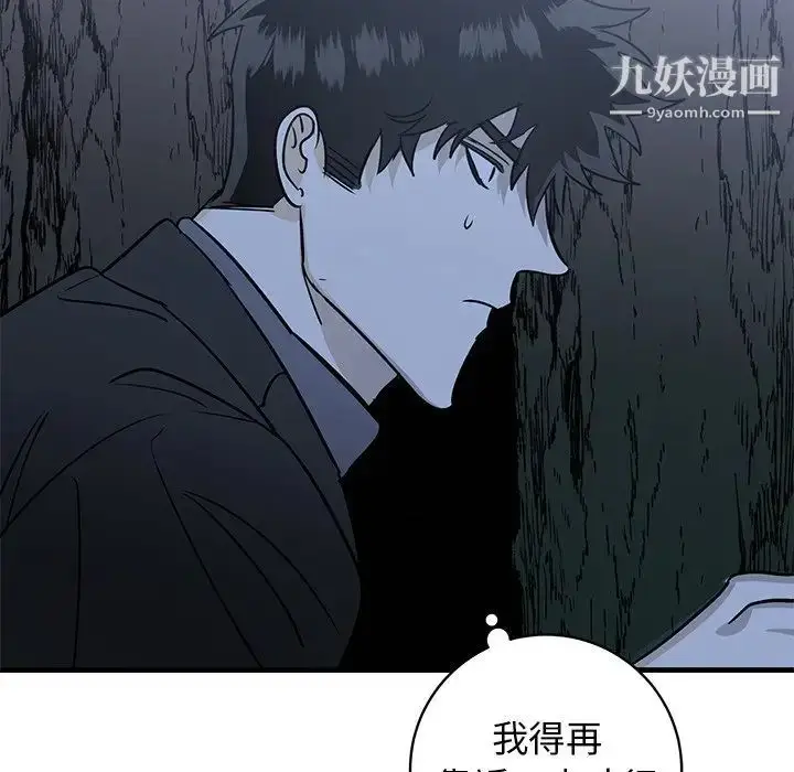 漫画《牵我手好吗》第30话第99张图