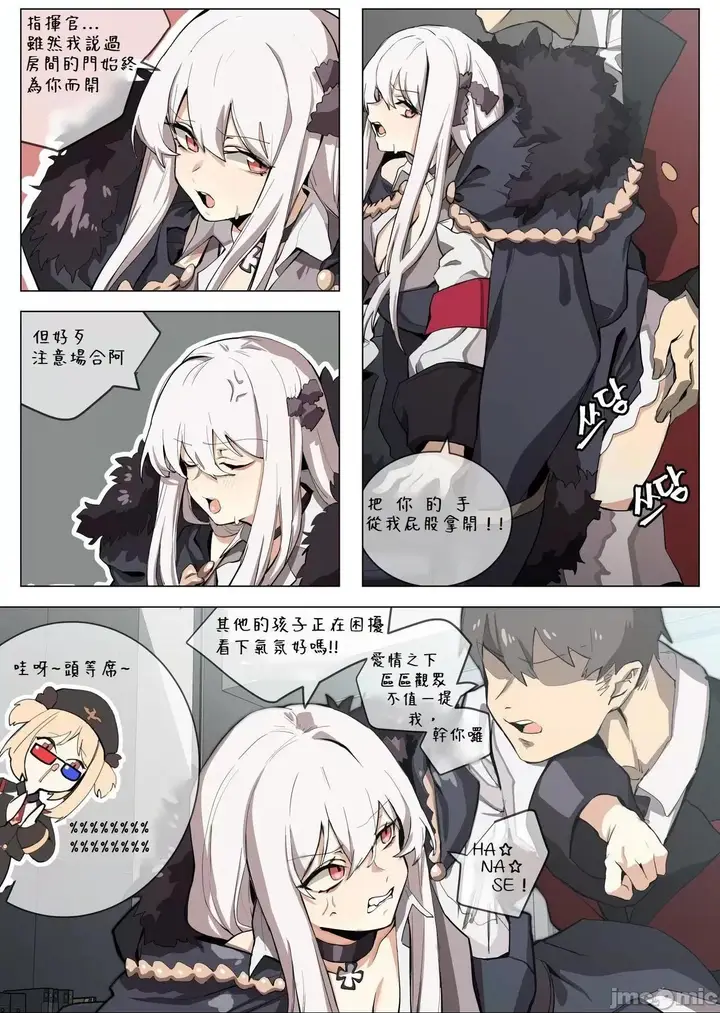 漫画《[Banssee]Hobby(少女前线)》开始阅读第12张图
