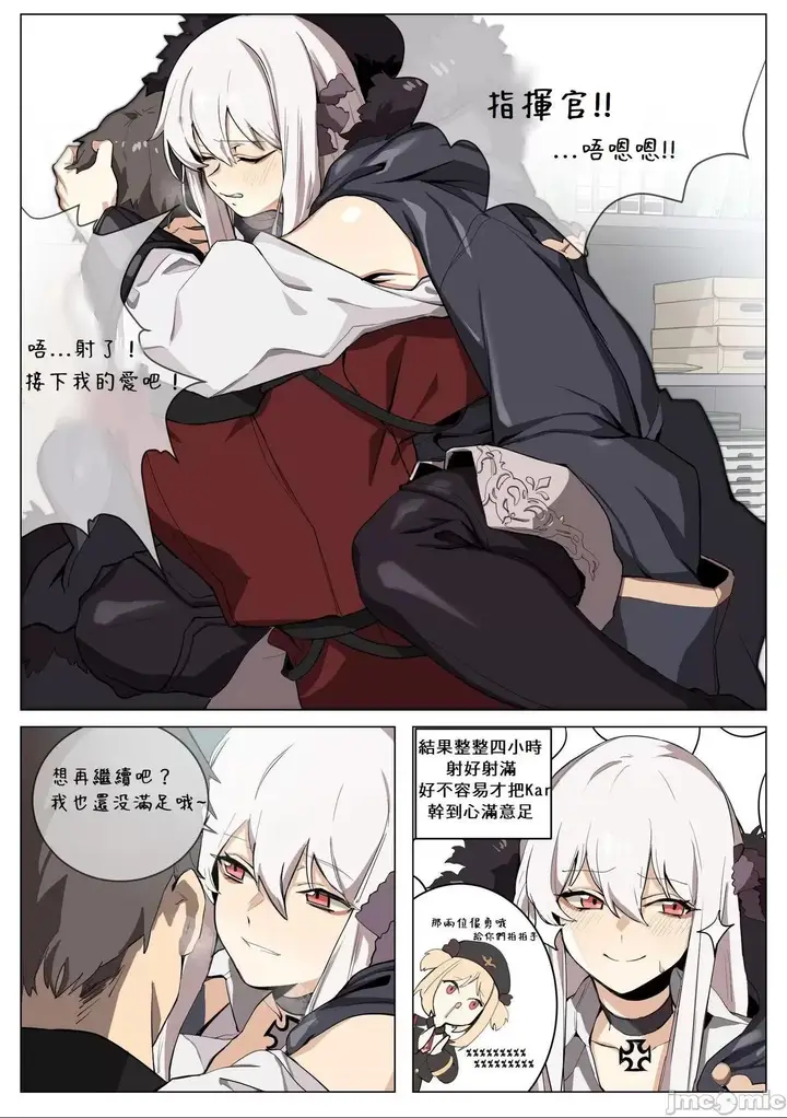 漫画《[Banssee]Hobby(少女前线)》开始阅读第16张图