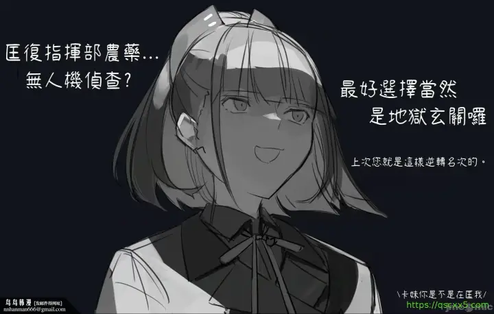 漫画《[Banssee]Hobby(少女前线)》开始阅读第17张图