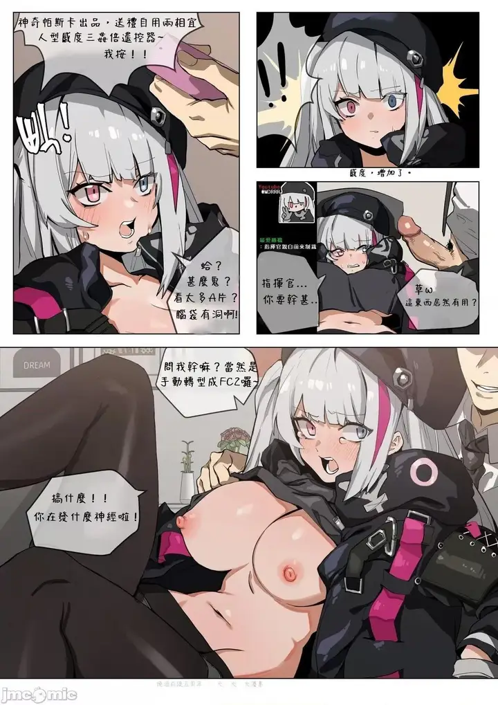 漫画《[Banssee]Hobby(少女前线)》开始阅读第3张图