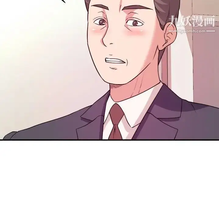 漫画《沉重的学分》第3话第100张图