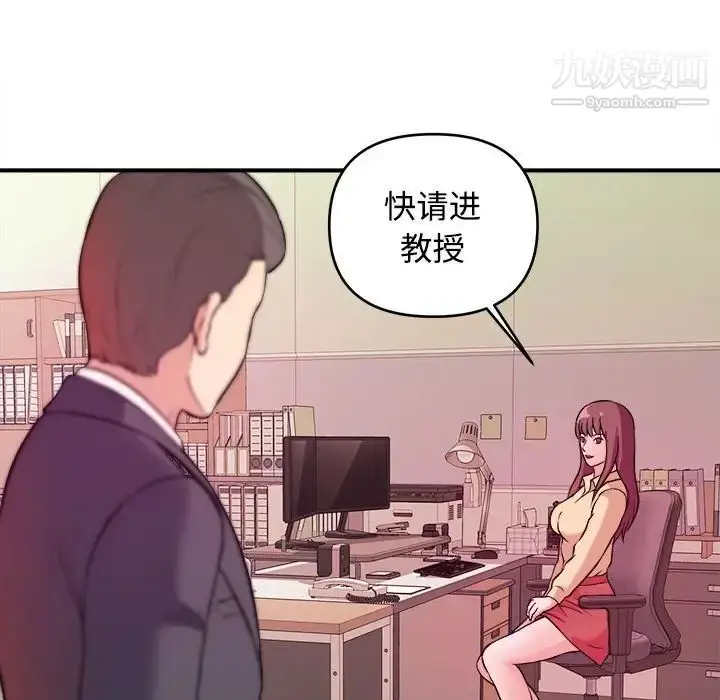 漫画《沉重的学分》第3话第101张图