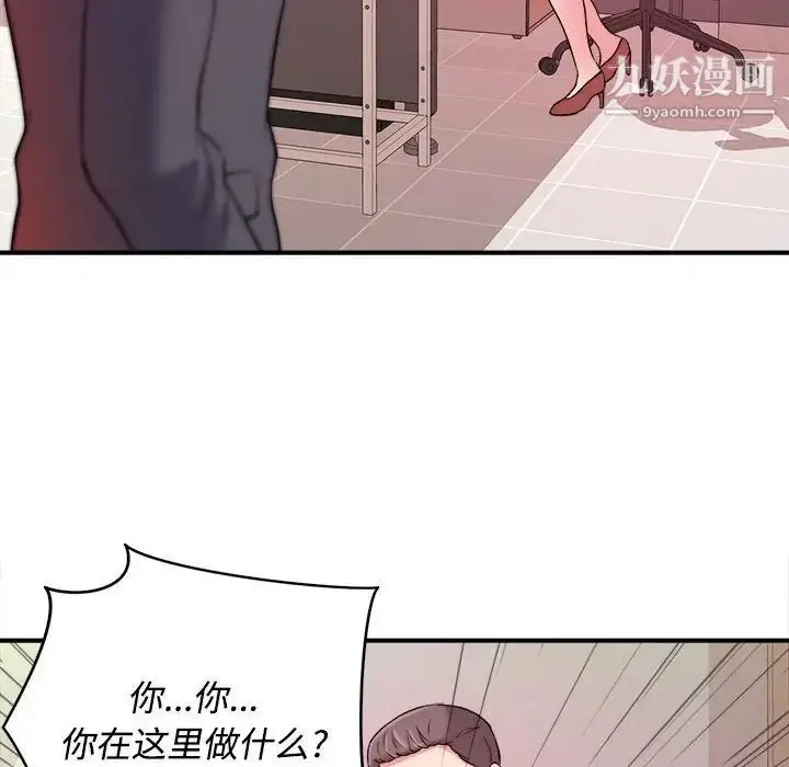 漫画《沉重的学分》第3话第102张图
