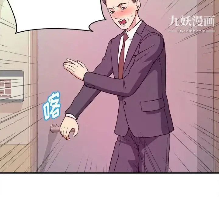 漫画《沉重的学分》第3话第103张图