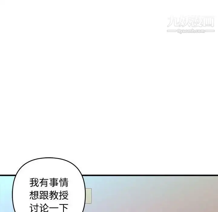 漫画《沉重的学分》第3话第104张图