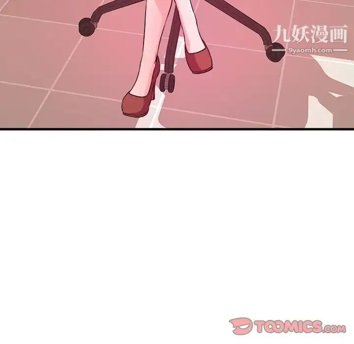 漫画《沉重的学分》第3话第106张图