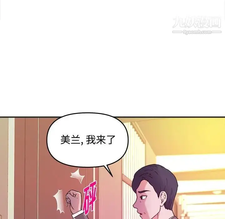 漫画《沉重的学分》第3话第13张图