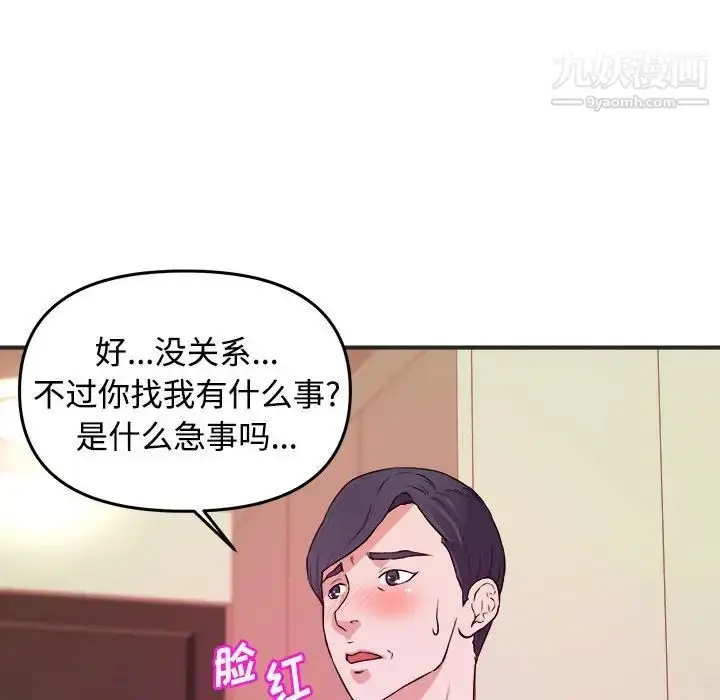 漫画《沉重的学分》第3话第20张图