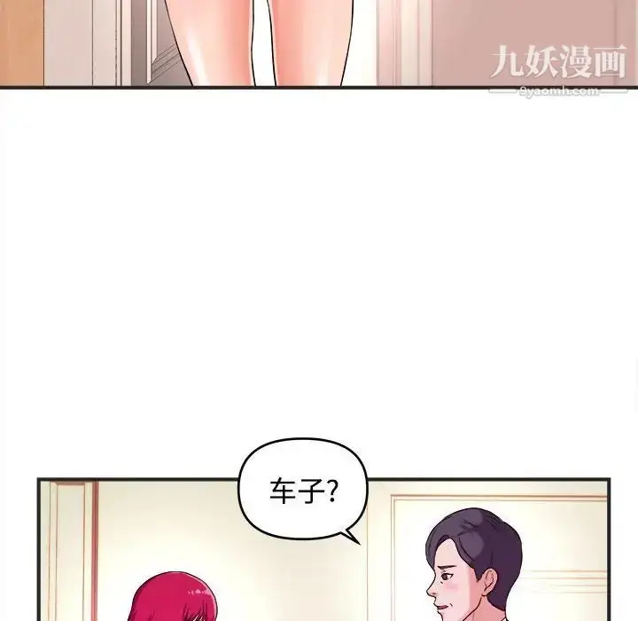 漫画《沉重的学分》第3话第23张图