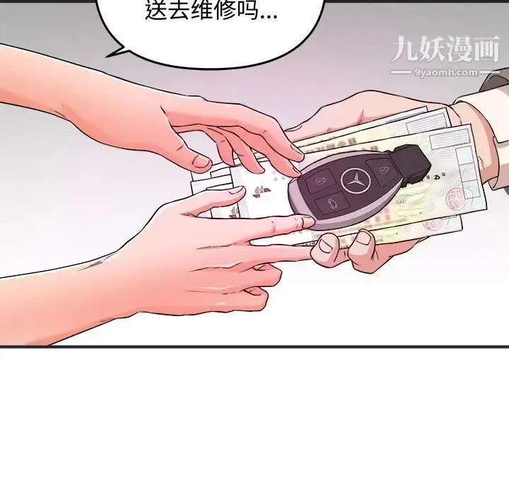 漫画《沉重的学分》第3话第25张图
