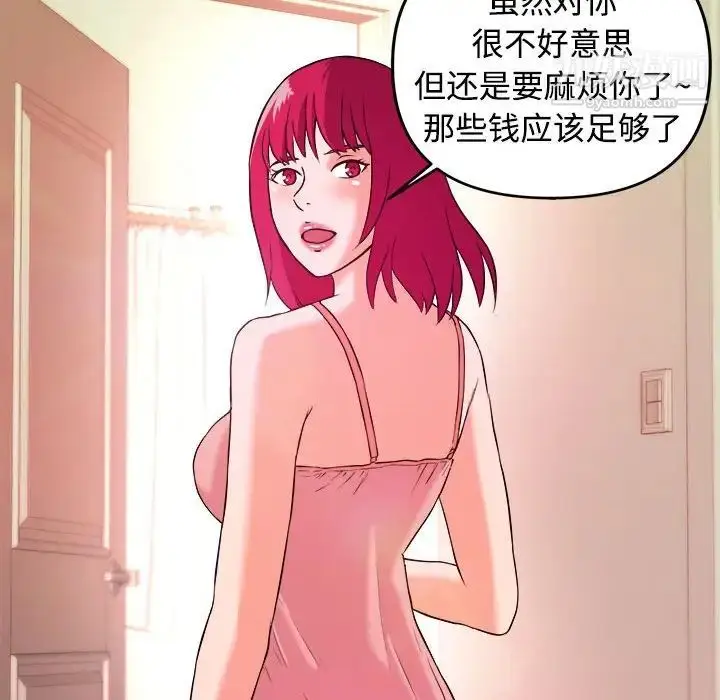 漫画《沉重的学分》第3话第28张图