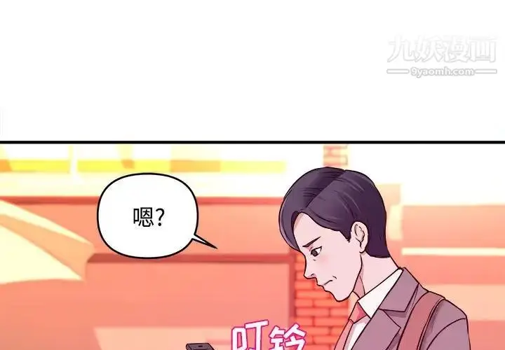 漫画《沉重的学分》第3话第3张图
