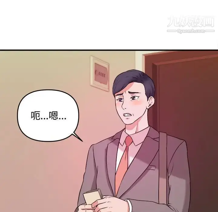 漫画《沉重的学分》第3话第30张图