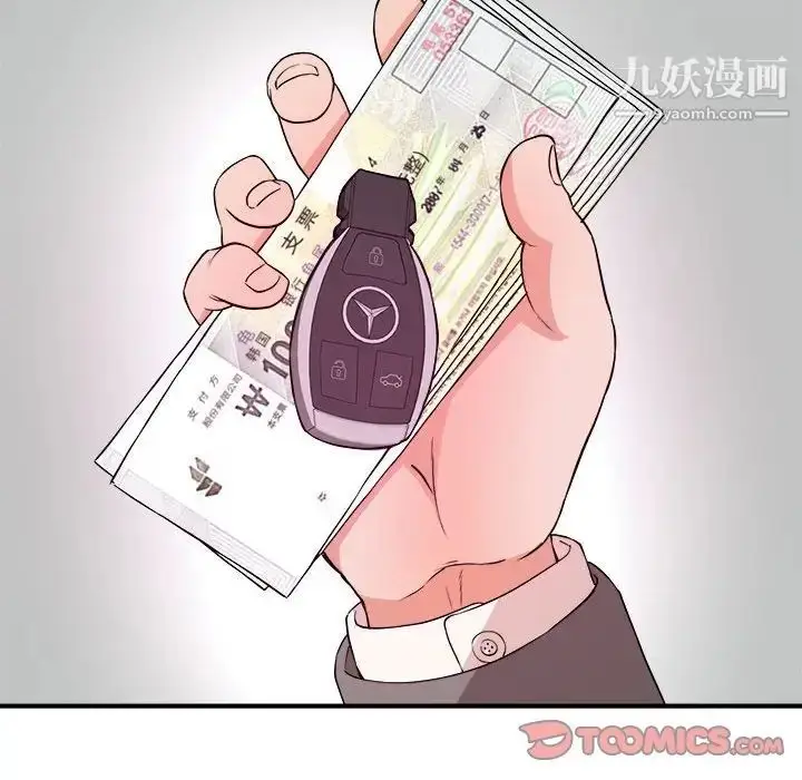 漫画《沉重的学分》第3话第34张图